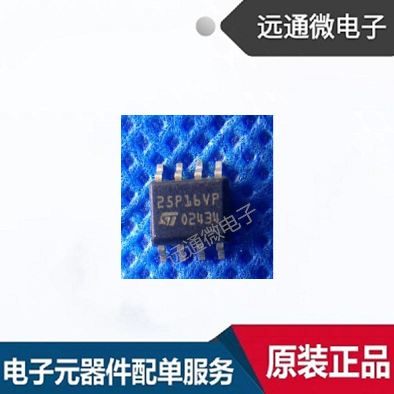 25P16VP 25P16VP M25P16-VMN6TP SOP8 SOP8 16Mbit flash memory memory brand new original dress