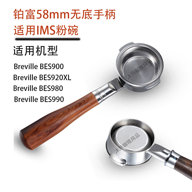 Breville Bes920Xl Coffee Machine Handle 58mm Stainless Steel Bottomless Head 990 Solid Wood 980 Powder Bowl Breville Bes920Xl Coffee Machine Handle 58mm Stainless Steel Bottomless Head 990 Solid Wood 980 Powder Bowl