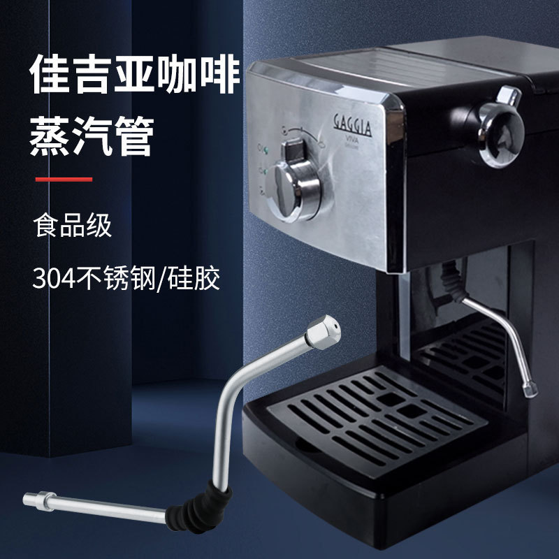 Gaggia Coffee Machine Modified Steam Wand Compatible with Gaggia Philips 8323Viva Milk Frothing Accessory 57 Gaggia Coffee Machine Modified Steam Wand Compatible with Gaggia Philips 8323Viva Milk Frothing Accessory 57