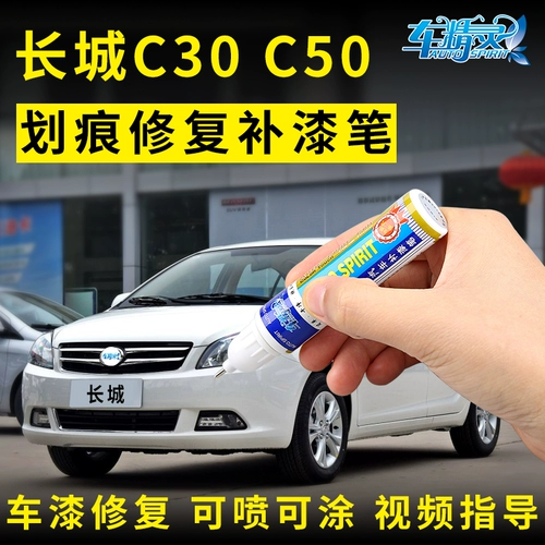 Отличная стена C30C50 Краска Печка Жемчужная машина белая краска автомобиля поверхность царапина царапина ремонтная картина автомобиля царапина лак -ручка