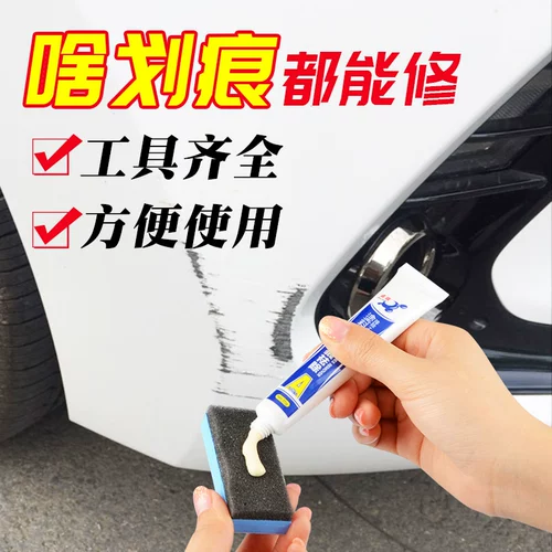 Auto Scratch Repair Ultra -Large емкости самооткрыть краски для краски царапины царапины краска кисти металлическая краска для ремонта ручной краски