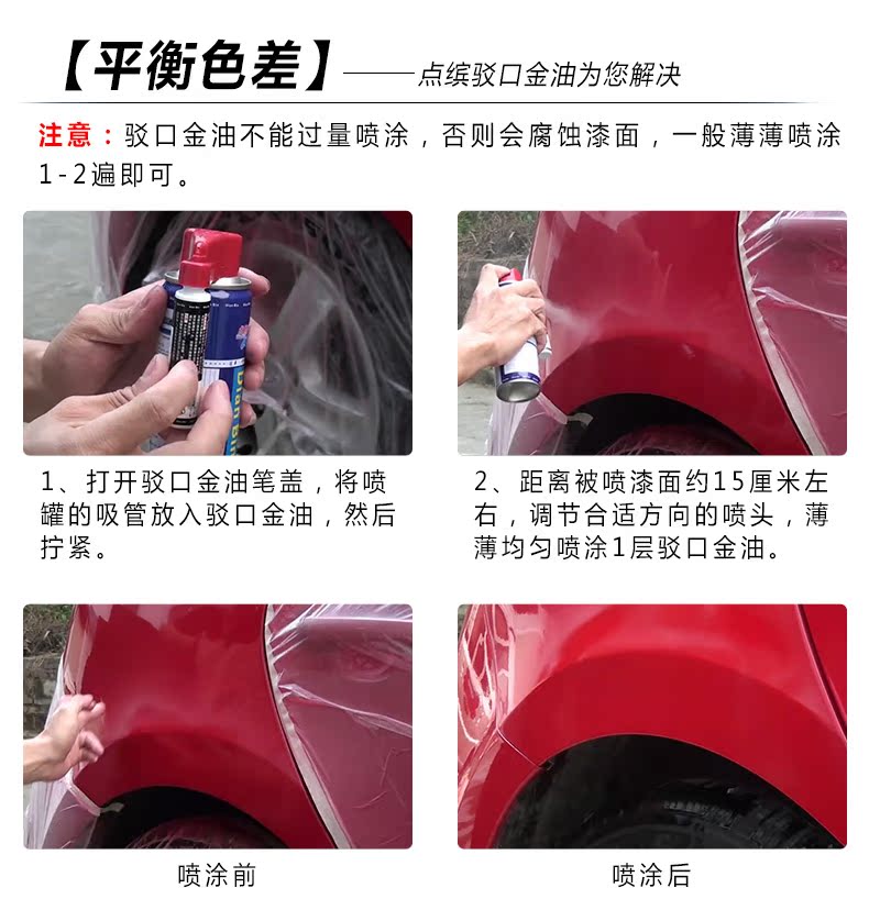 xe cân bằng Carrier Barrier Gold Oil Car Scratch Repair Refinishing Aids Cân bằng điều chỉnh sự khác biệt màu phim - Smart Scooter xe thăng bằng whiz bebe color