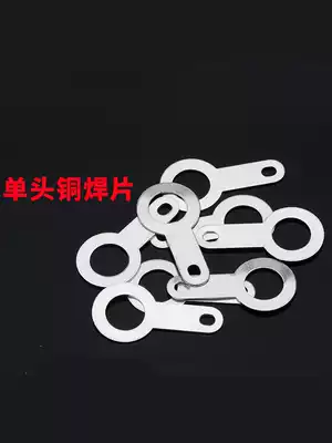 Single head welding sheet Copper washer Wire lug welding Copper lugs Copper welding sheet M2 2M2 7M3 2M4 2M5M6 2