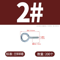 Sheep Eye 2#(200 штук /st2.1/ orchid Zinc)