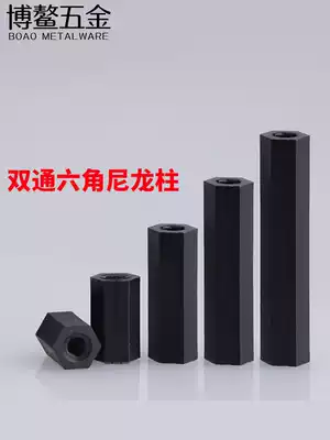 Black hexagon screw Nylon column Double-pass isolation column Plastic support column stud M2M3M4M5*6x8X10 40