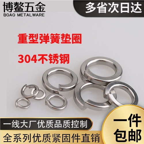 316/304 Очищенная сталь Bomb Pad Metal Spring Cushion 201