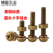 Brass round head screw nut set cross pan head bolt spring pad flat gasket combination screw M3-M6