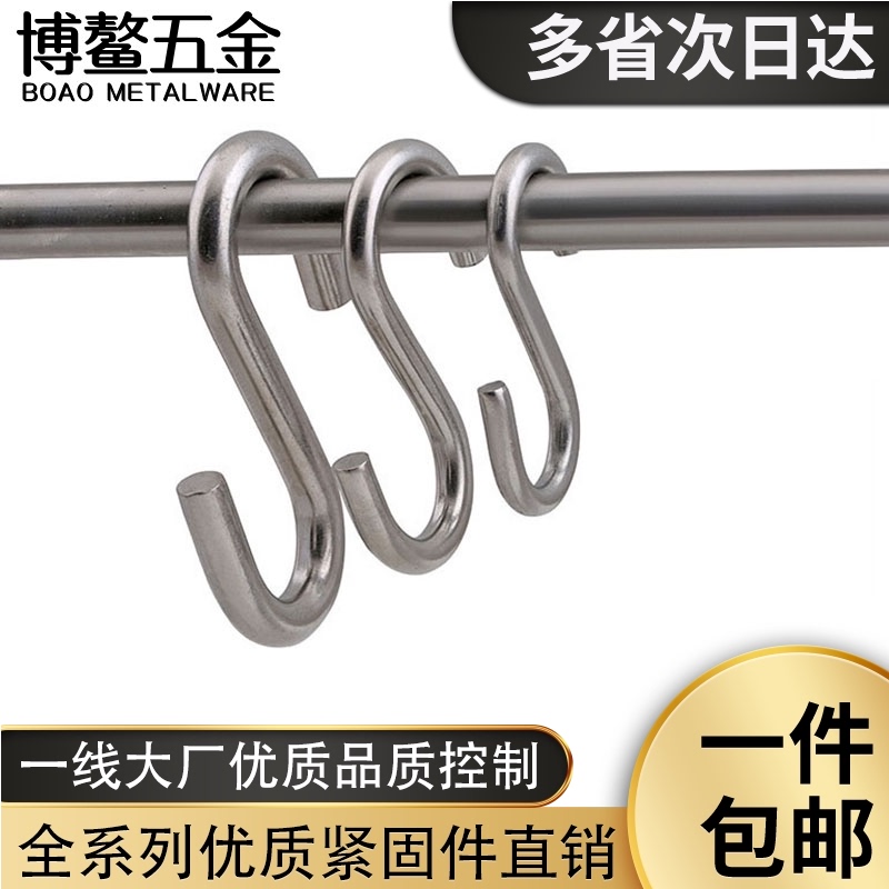 304 stainless steel kitchen s-hook Wall hook Dormitory hangers Wall hangers Creative s hook Coat rack
