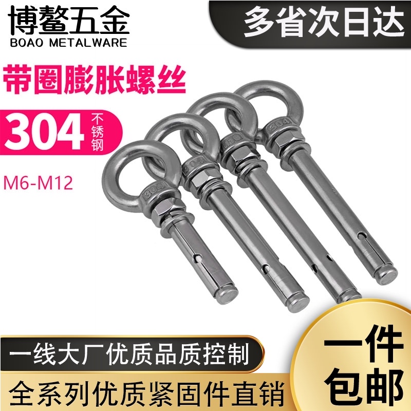 304 stainless steel expansion screw with ring hook pull explosion extension universal top explosion expansion screw M6M8M10M12