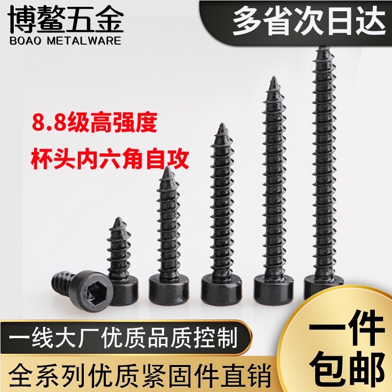 8-level hexagon self-tapping screw model self-tapping screw speaker speaker wood screw M2M2 6M3 5M4M6