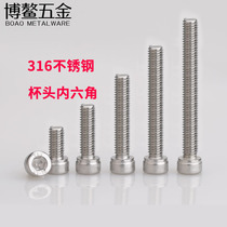 316 stainless steel hexagon socket head screw national standard machine screw lengder Bolt M2M2 5M3M4M5M6