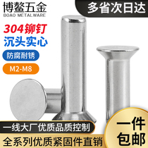 GB869 stainless steel 304 countersunk head solid rivet flat head rivet knocking flat cone head M2M2 5M3 M4M5-M8