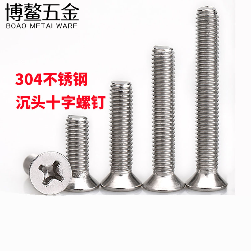 304 stainless steel screw countersunk head screw cross groove machine tooth flat head screw M1M2M3M4M5M6M8M10