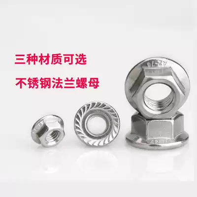 Stainless steel fine tooth reverse teeth American flange nut hexagon cushion screw cap anti-loose nut M3M4M6M8M12