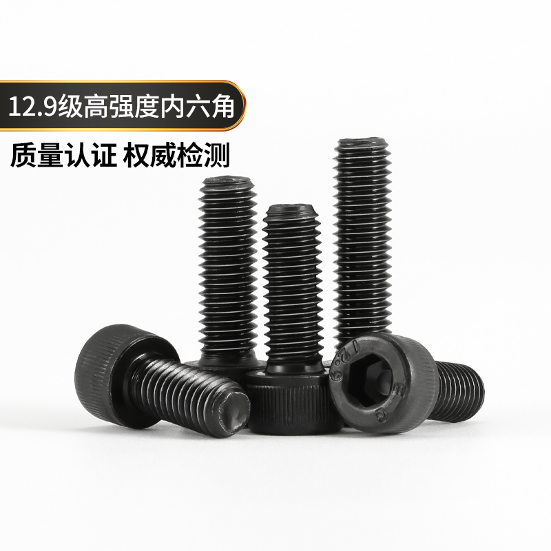 12 Grade 9 high strength Hexagon socket head screw Lengthened cylindrical head bolt full teeth M5*6 8 30 120 250
