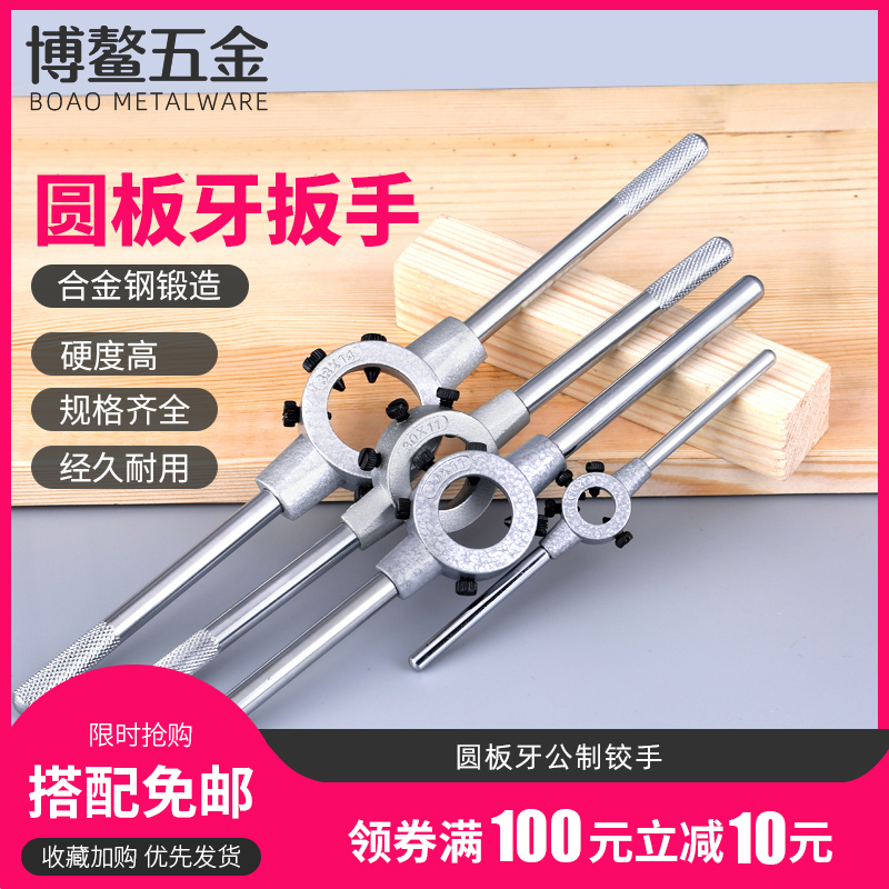 Zinc alloy circular tooth wrench twisted hand Metric hinge hand circular tooth frame tapping tool M2-M36