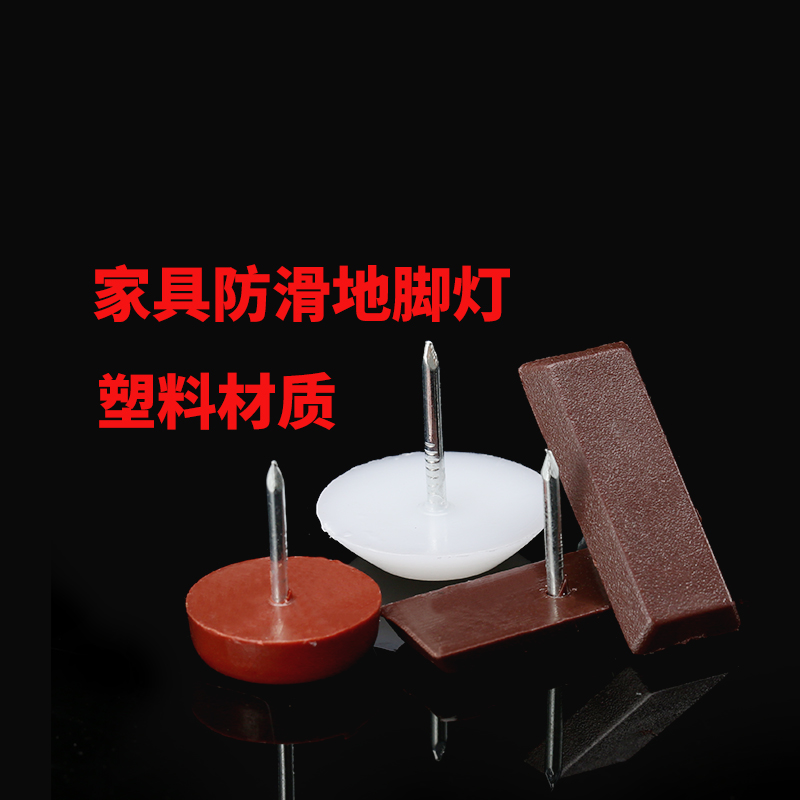 Flat Ground Nails Plastic Ground Nails Furniture Stanails Trim Nails Anti Tide Mats Innate Footbed Nails Small Nails