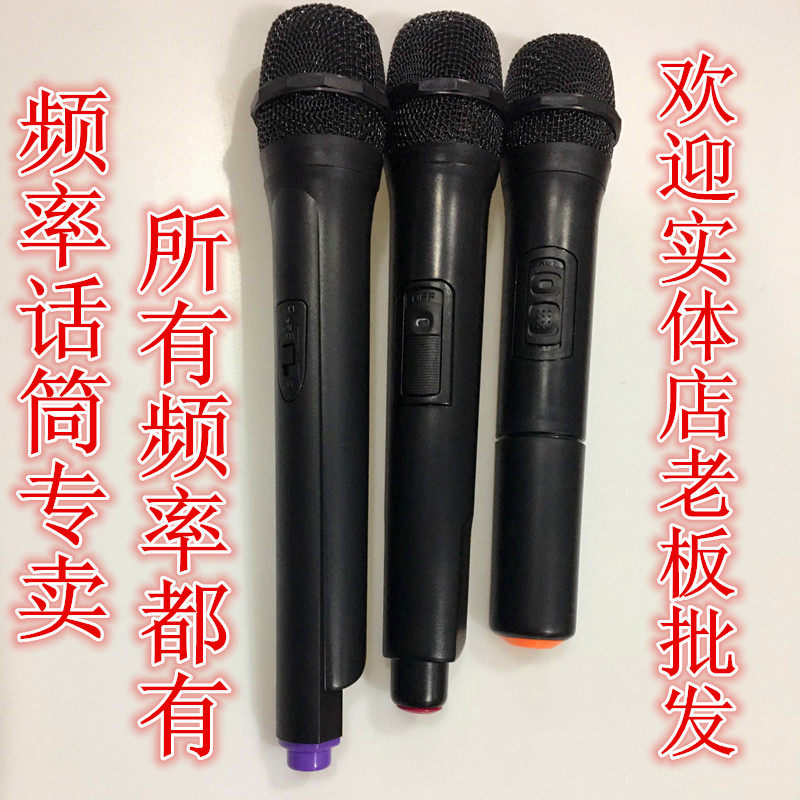 251 6 sound box 260 3 Original fit wireless handheld microphone 263 8 Frequency 261 8MHz Sound microphone 230 7