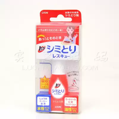 Shanghai spot Japan direct delivery lion lion lion lion oil stain key stains special cleaner decontamination pen