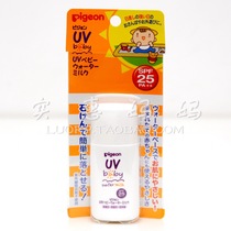 Shanghai spot Japan direct delivery pigeon Beiqin baby sunscreen sunscreen lotion SPF25 30g