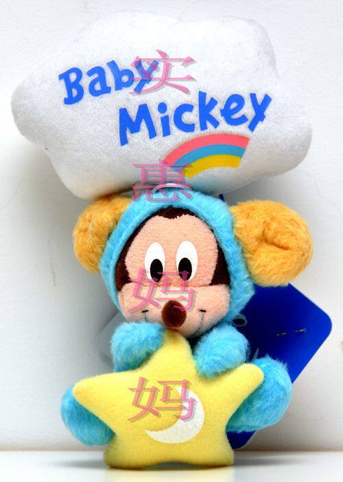 Shanghai Spot Japan Original version of Genuine Mickey Mouse Shake Toys (Men's Edition)