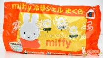 Shanghai Spot Japan Straight Away Miffy Miffy Baby Ice Pillow Fever Special Fever Good Helper