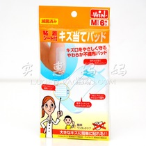 Shanghai spot made in Japan WIN sterilization high permeability high viscosity thickening medium band-aid 6 pieces No M