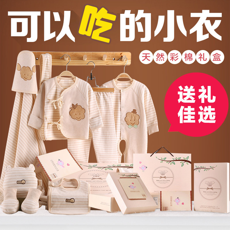 Baby clothes pure cotton autumn and winter newborn gift box set 0-3 months 6 newborn newborn full moon baby products