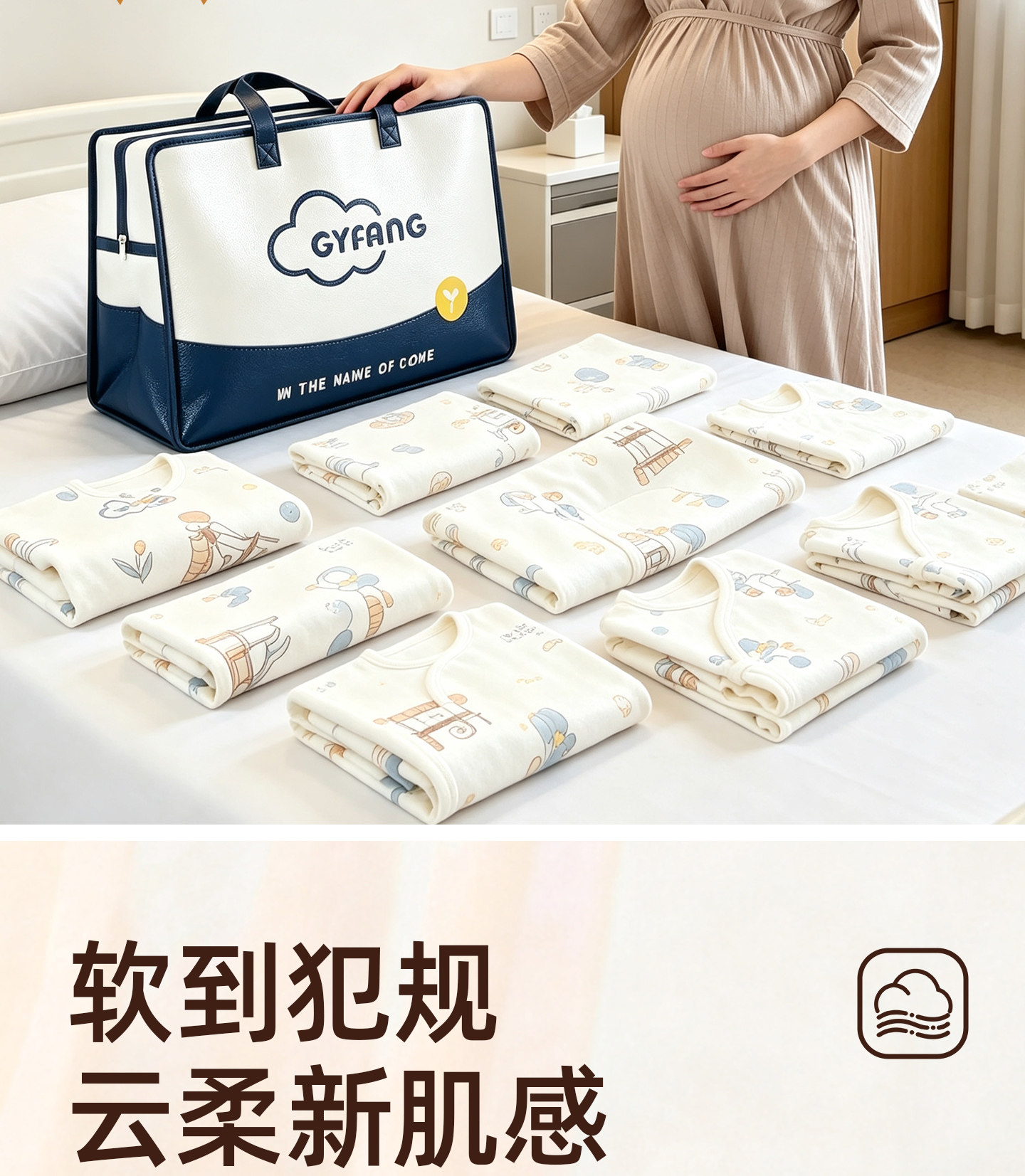 待产包婴儿全套新生宝宝a类纯棉衣服10月份入院必备初生用品大全 — 5