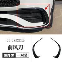 22 модели до сих пор c -класс [пара передних ветровых ножей] Углеродное волокно черное