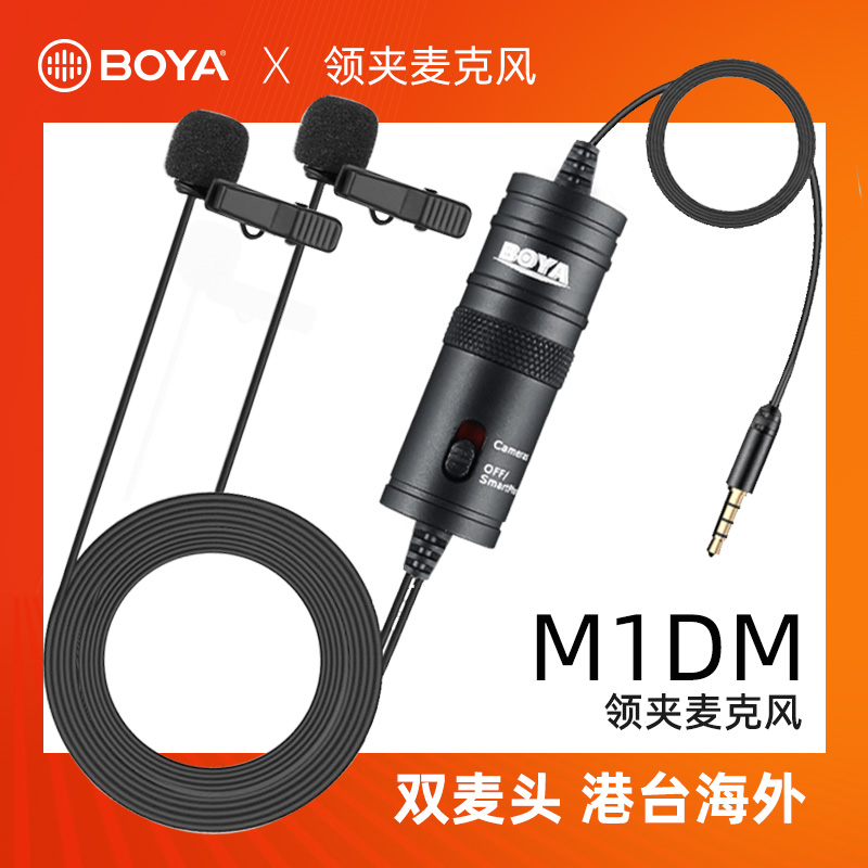 BOYA M1DM mobile phone camera monocular lavalier dual microphone recording camera Interview bee microphone