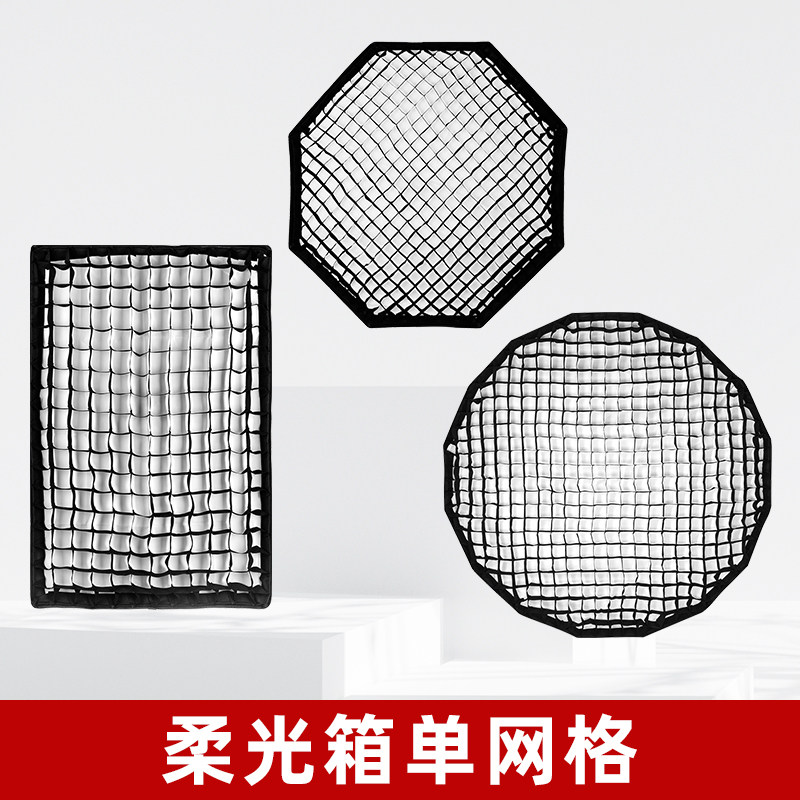 God Bull Flex Light Box Single Mesh Grid Square Strip Parabola Octagonal Umbrella Type Poroboom Flash Portable 40 40 50 50 70 70 80 95120 50 50 50 70 60