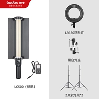 LC500+LR180+2,8 метра стойка лампы+держатель лампы