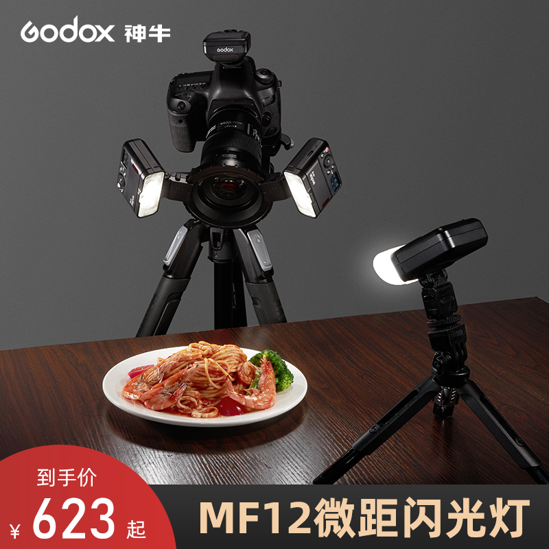 Sacred Cow MF12 Macro Camera Flash Shooting Fill Light Still Life Photo Light Portable Top Light TTL