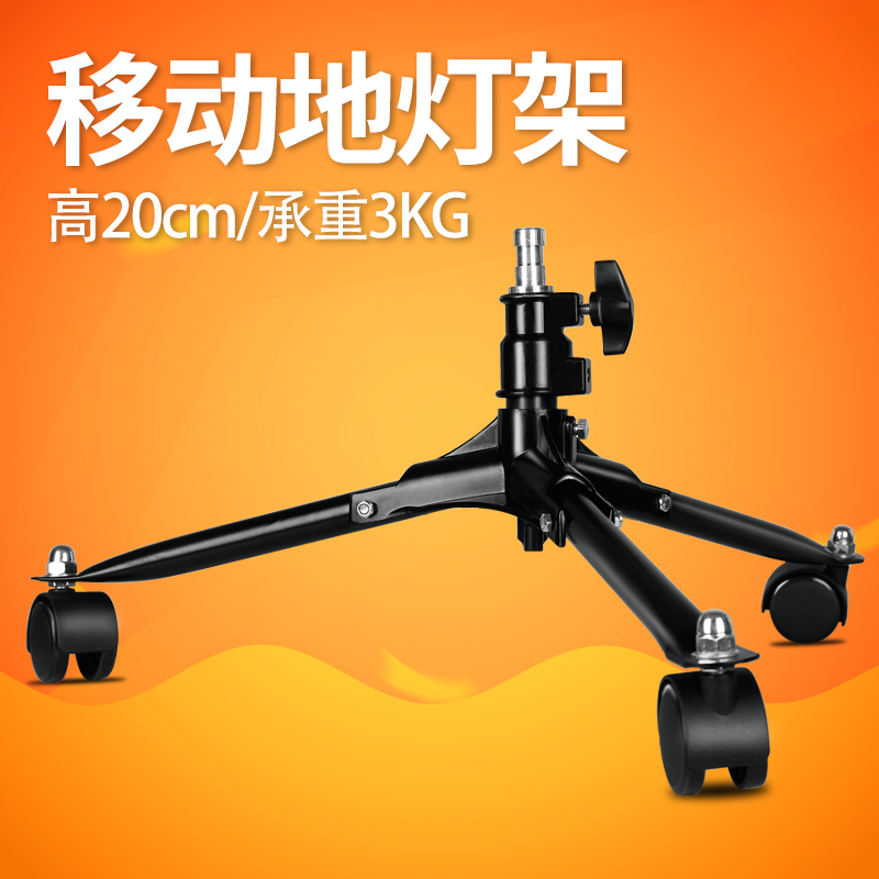 20 70cm pulley buried lamp holder Studio shooting lamp holder bracket with wheels Three-legged background support frame