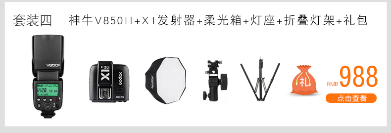 Máy ảnh DSLR thế hệ thứ hai của Shenniu V850II flash pin lithium Đèn Canon hot-off tốc độ cao - Phụ kiện máy ảnh DSLR / đơn tripod chân nhện