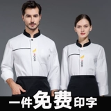 Шеф -поварная одежда мужская короткая отель в отеле китайский ресторан в стиле китайский стиль обратно кухонный ресторан для барбекю Hotpot для увеличения настройки летних рабочих процессов