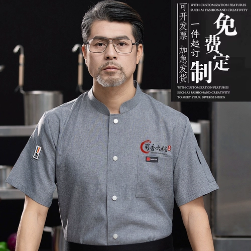 Шеф -повар для рабочей одежды короткая -Летняя отель отель отель школа столовая для общественного питания кухонная доска мужской шеф -повар на заказ логотип