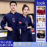 Шеф -повара обслуживание трудоустройства короткие -настраиваемые гостиницы Catering Restaurant Restor