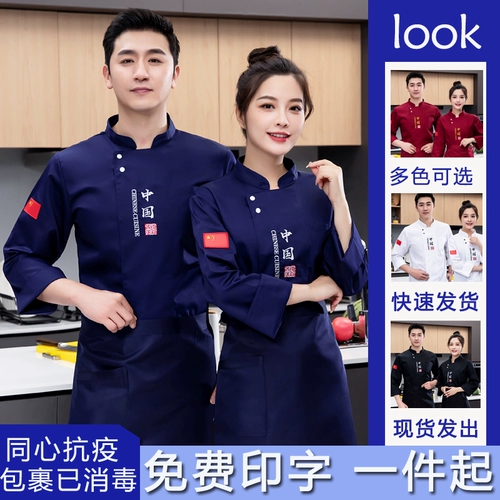 Шеф -повара обслуживание трудоустройства короткие -настраиваемые гостиницы Catering Restaurant Restor