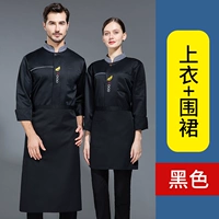 Черный фартук