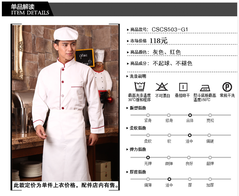 Uniforme de cuisinier - Ref 1907539 Image 7