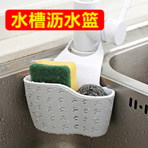 Sink plastic drain basket kitchen rack household storage triangular drain rack sink telescopic drain hanging bag