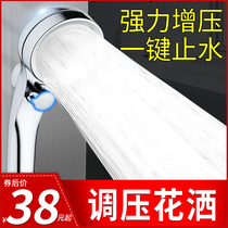 Supercharged shower head bathroom household single head pressurized bath shower shower shower head Japan adjustable