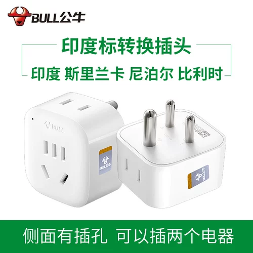 Bulls Travel Conversion Plug Label Label