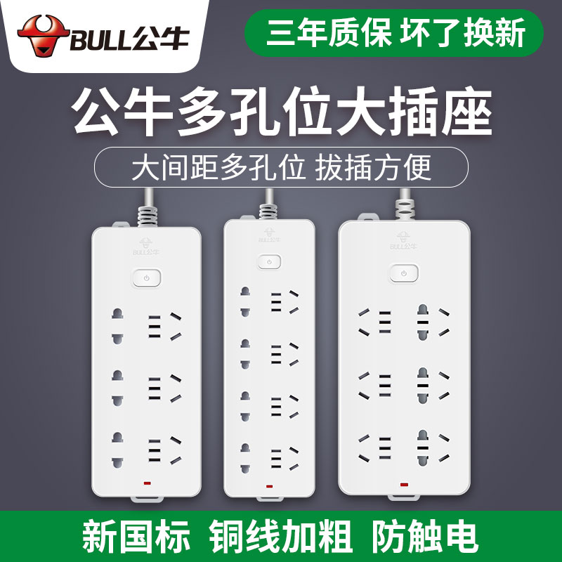 Bull socket porous household power supply row plug row large wiring board wireless 1 8 5 meters wireless plug row extension cable