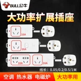 Bull 10a до 16a Air -Conditionsing Высокоподобный конвертер Сан -Конг Home High -Power Poard 16 Arangement Plug