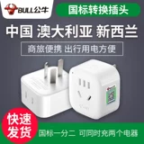 Прозрачный конвертер мощности Bull Growe