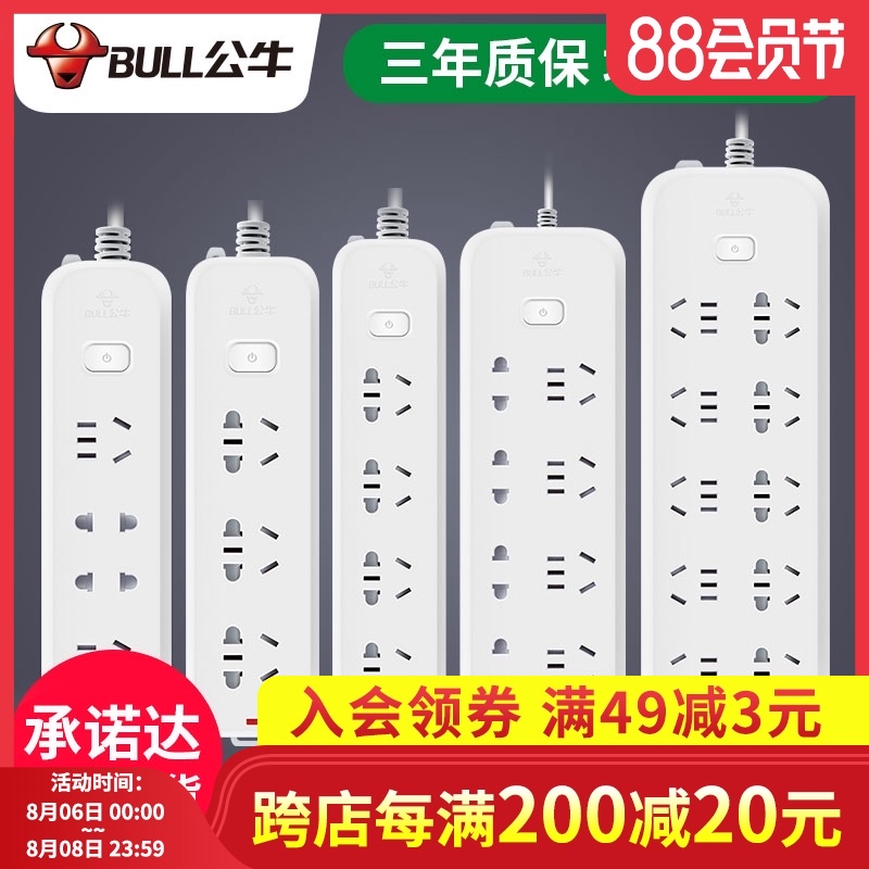 Bull socket panel porous plug row plug multi-purpose function household long-term wire plug board electric plug board with wire