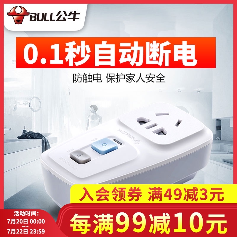 Bull electric water heater leakage protector socket 10A 16A household power supply leakage protection plug leakage protection